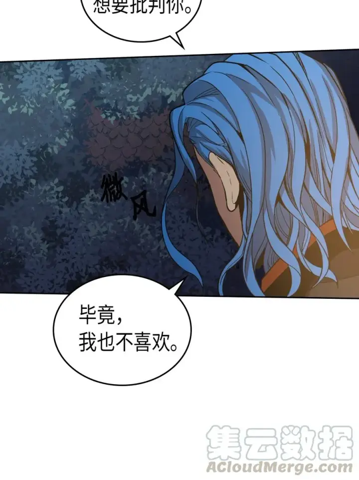 漫画《归还者的魔法要特别》046 46第21张图