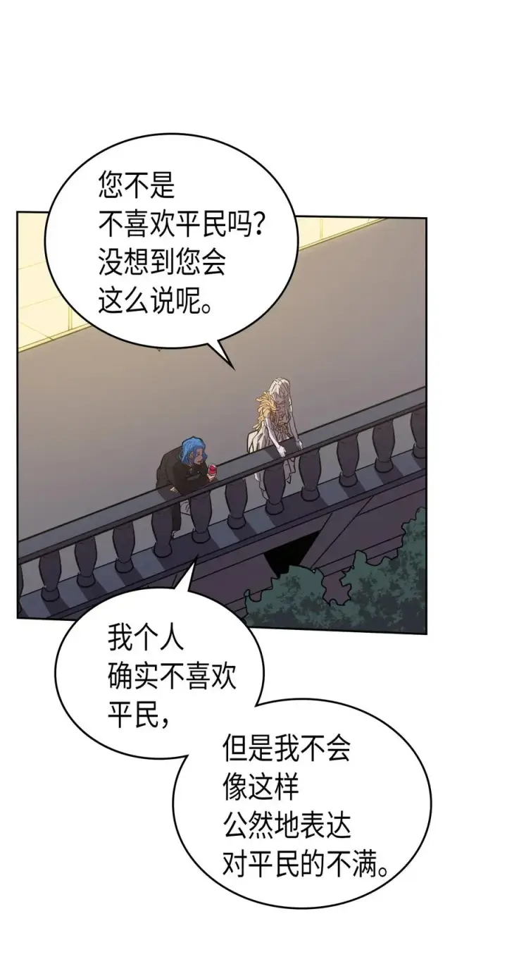 漫画《归还者的魔法要特别》046 46第22张图