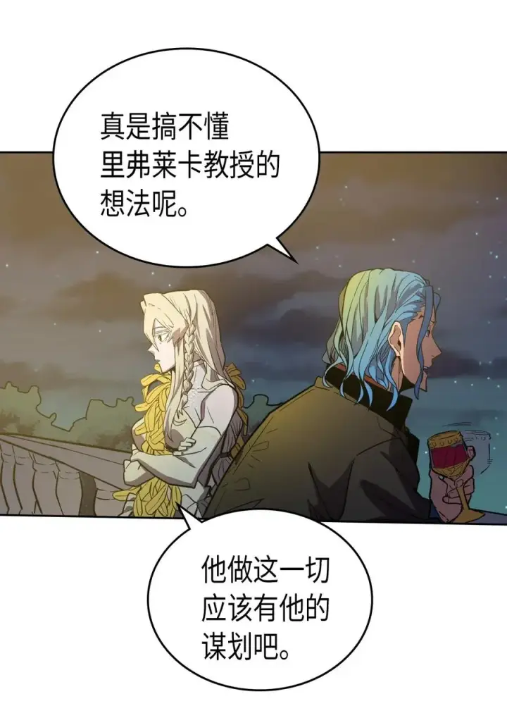 漫画《归还者的魔法要特别》046 46第23张图