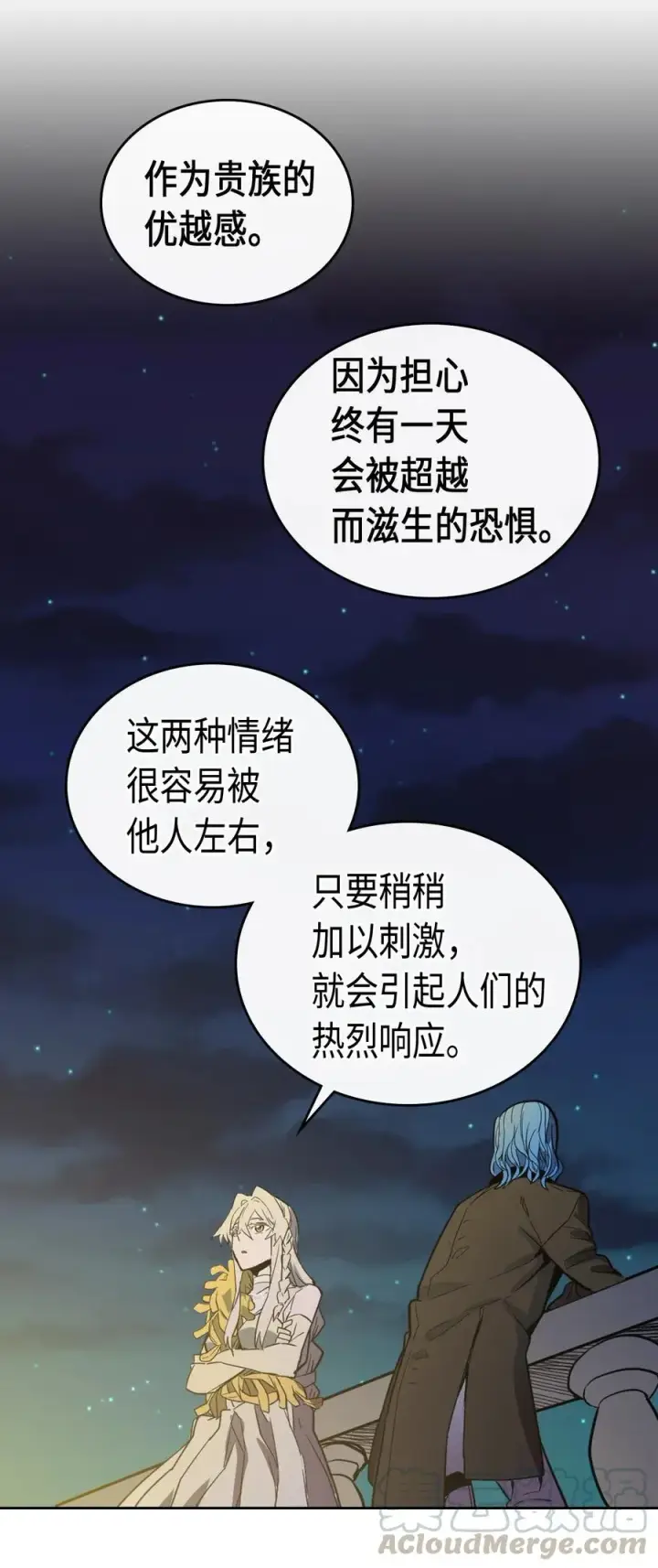 漫画《归还者的魔法要特别》046 46第25张图