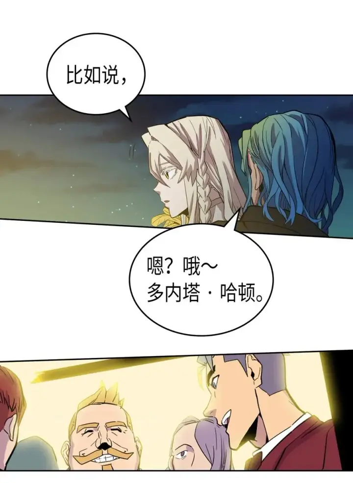漫画《归还者的魔法要特别》046 46第26张图