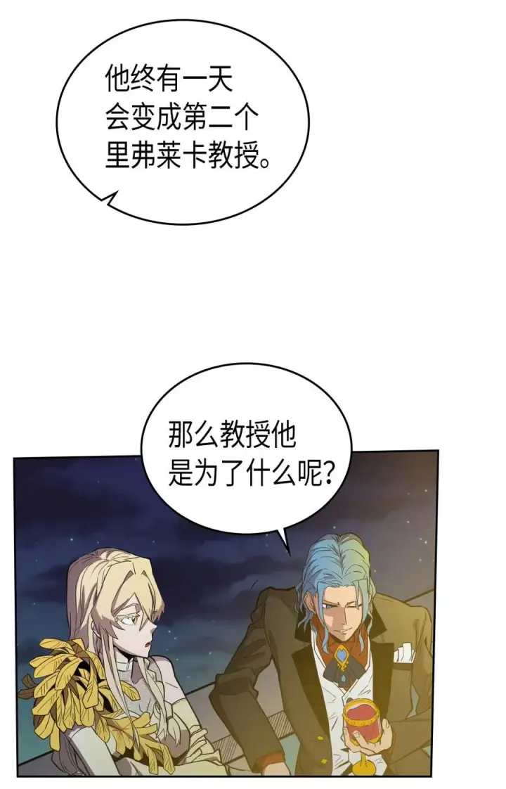 漫画《归还者的魔法要特别》046 46第27张图