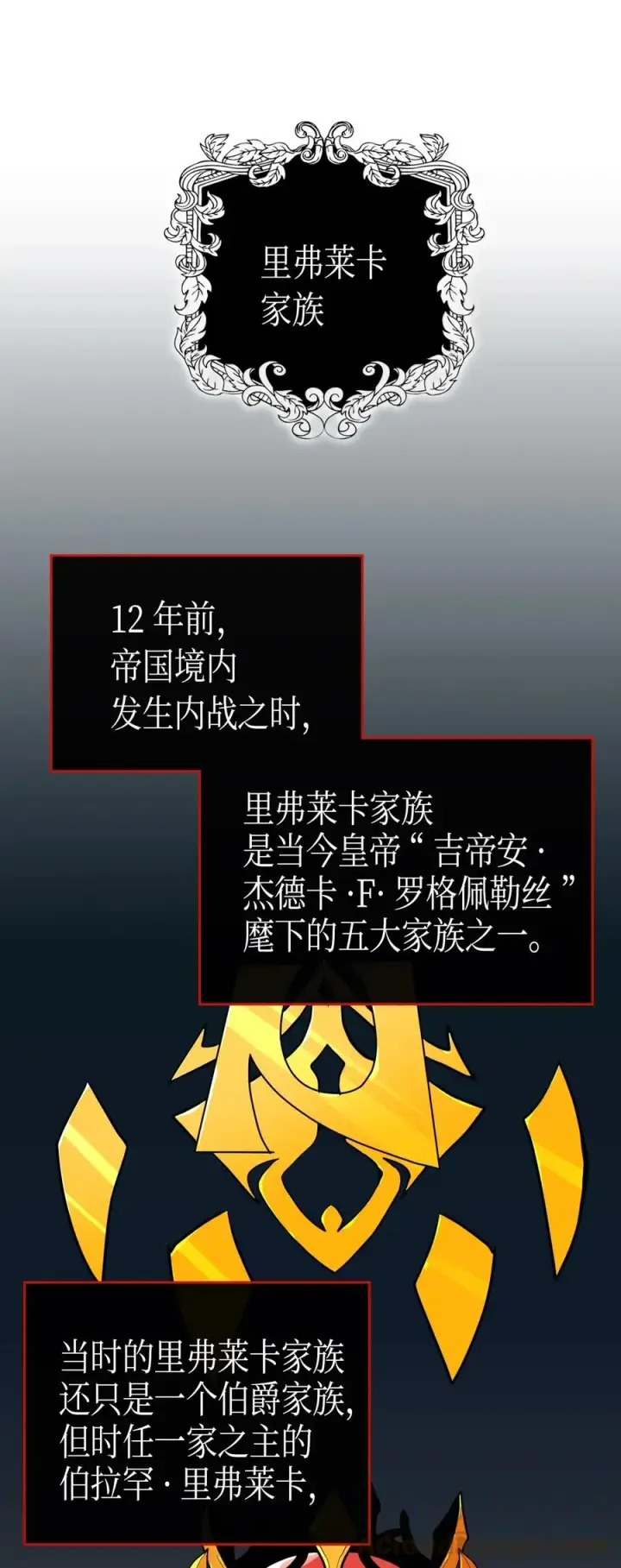 漫画《归还者的魔法要特别》046 46第29张图