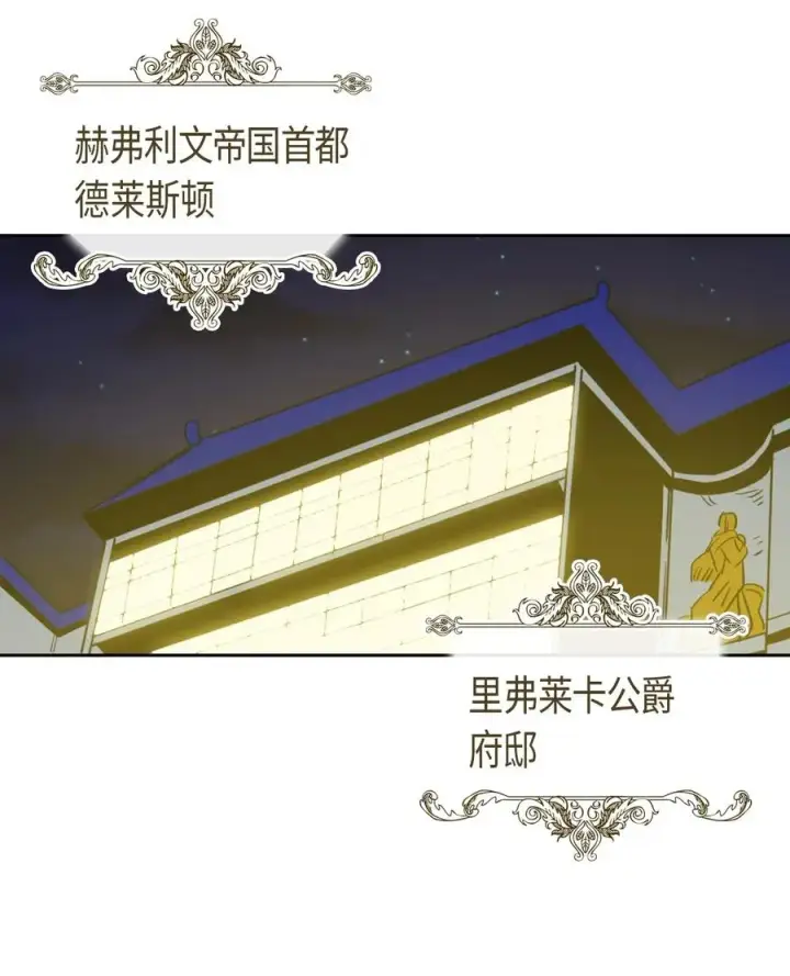 漫画《归还者的魔法要特别》046 46第3张图
