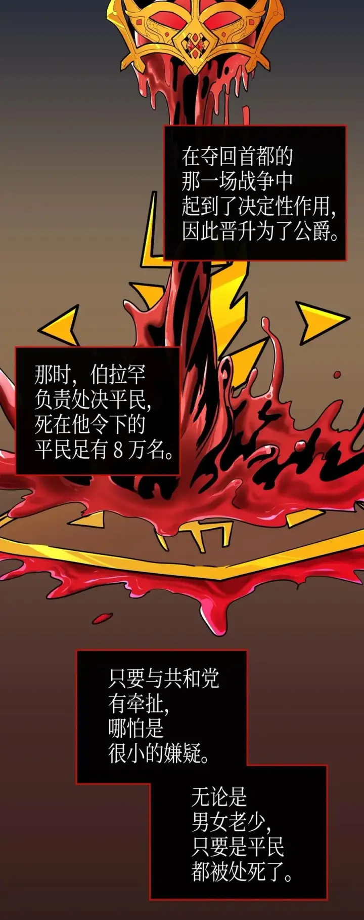 漫画《归还者的魔法要特别》046 46第30张图