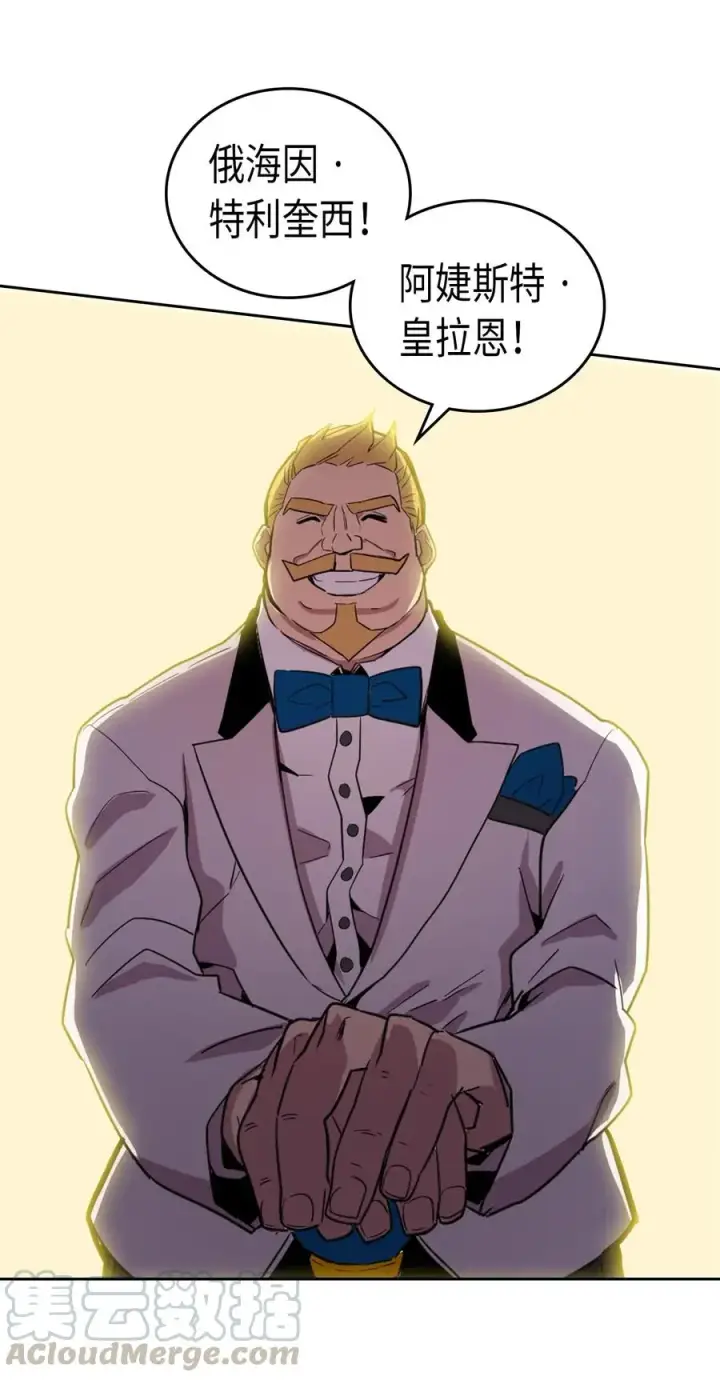 漫画《归还者的魔法要特别》046 46第33张图