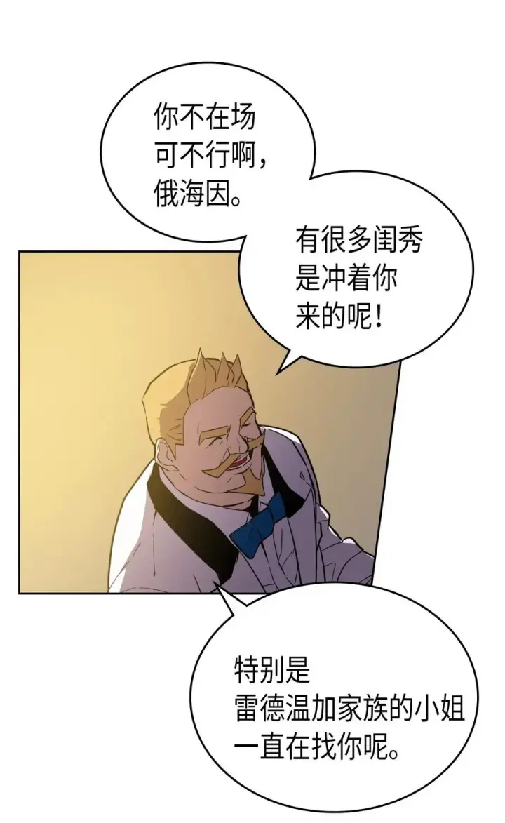 漫画《归还者的魔法要特别》046 46第35张图