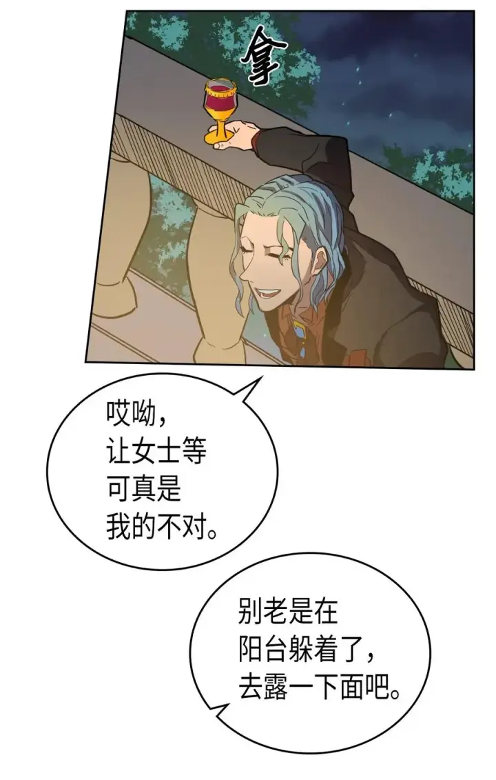 漫画《归还者的魔法要特别》046 46第36张图