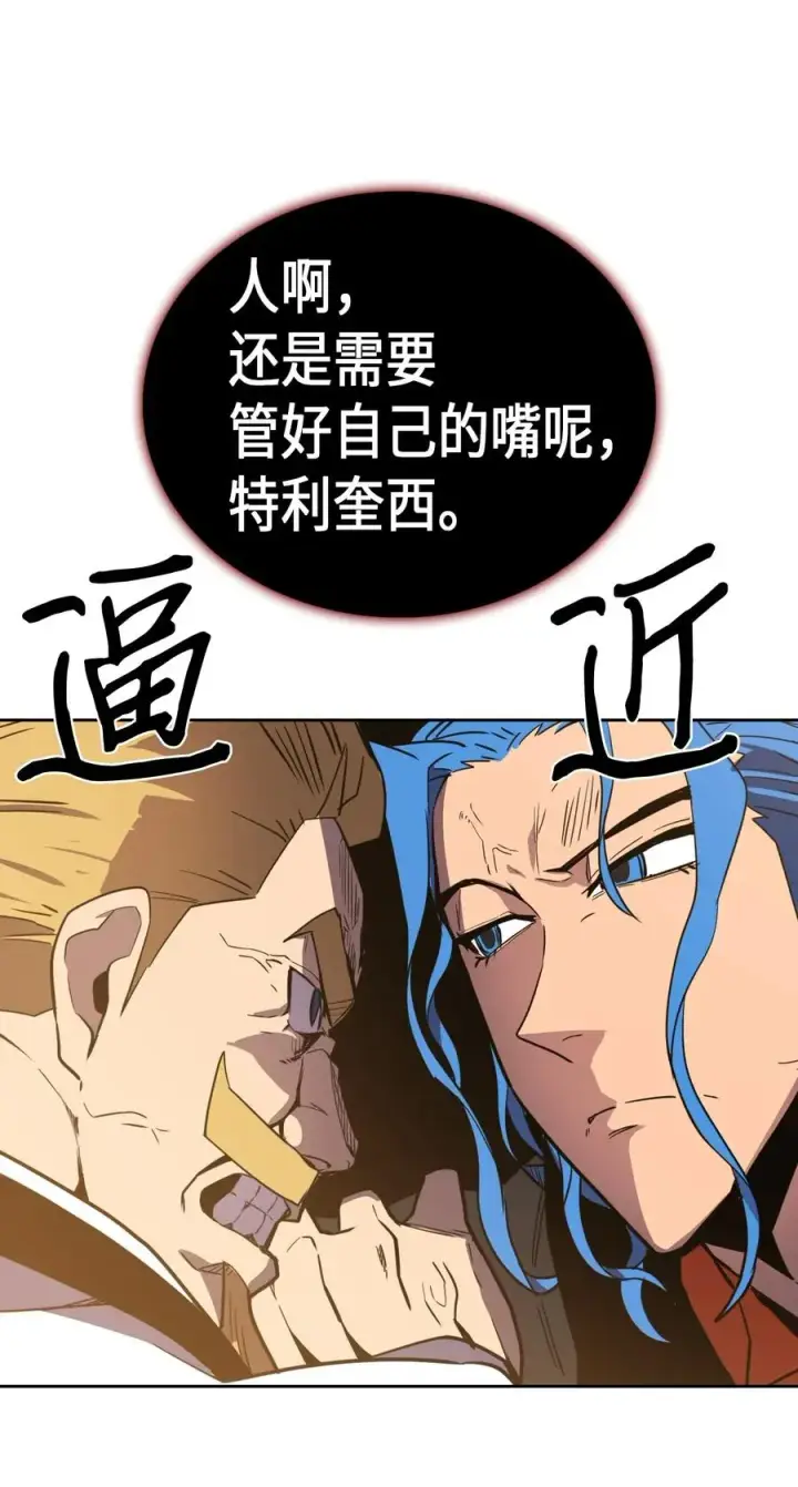 漫画《归还者的魔法要特别》046 46第39张图