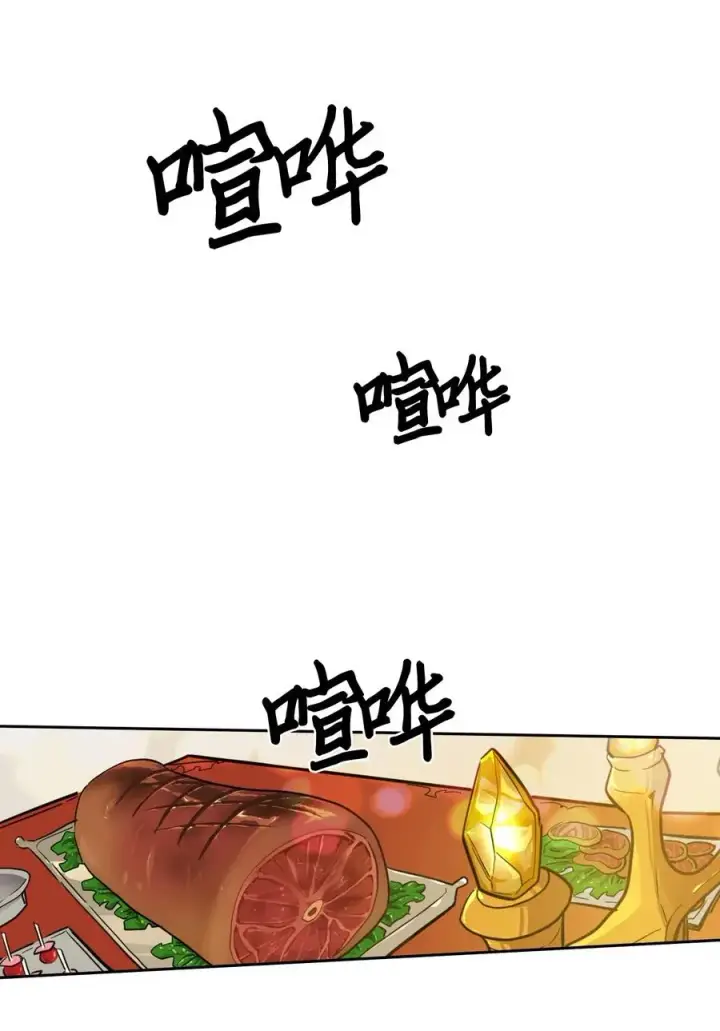 漫画《归还者的魔法要特别》046 46第4张图