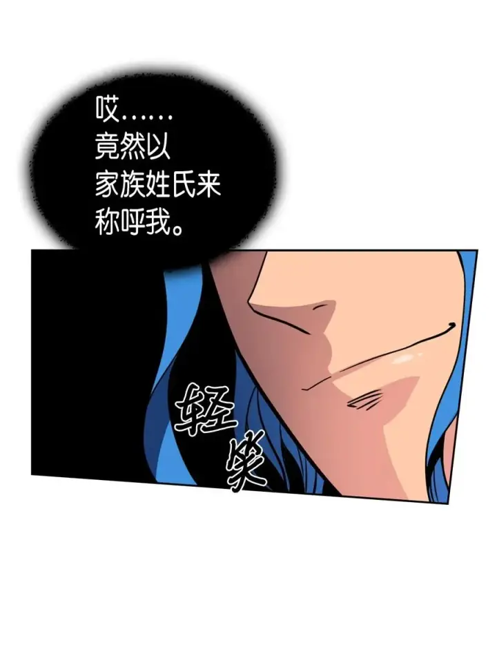漫画《归还者的魔法要特别》046 46第40张图