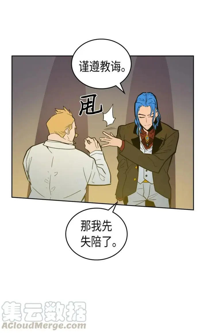 漫画《归还者的魔法要特别》046 46第41张图
