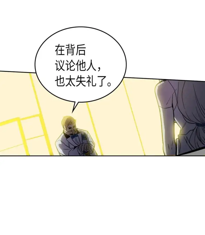 漫画《归还者的魔法要特别》046 46第42张图