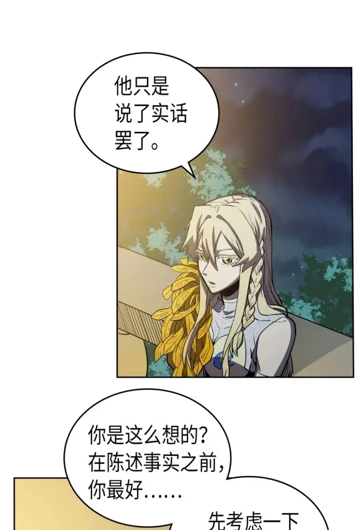 漫画《归还者的魔法要特别》046 46第43张图