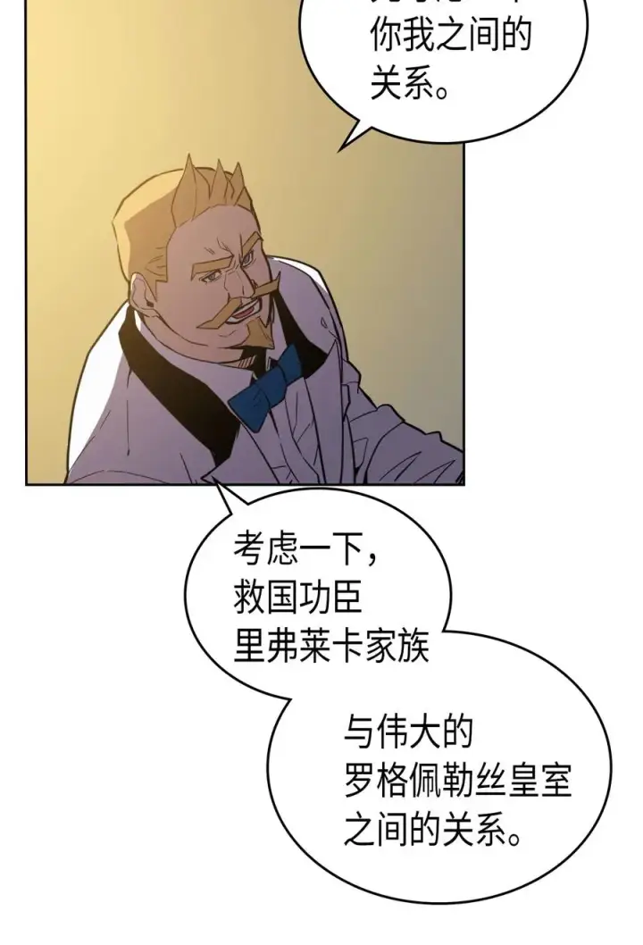 漫画《归还者的魔法要特别》046 46第44张图