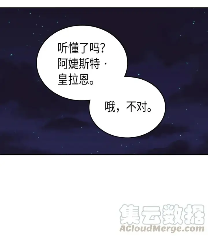 漫画《归还者的魔法要特别》046 46第45张图