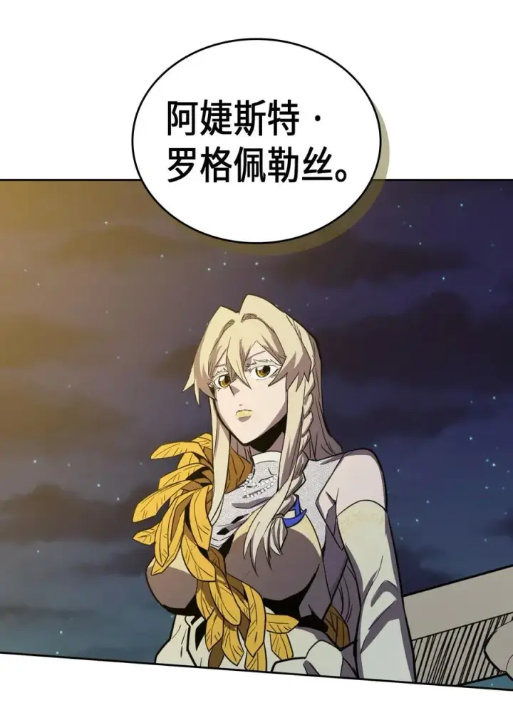 漫画《归还者的魔法要特别》046 46第46张图