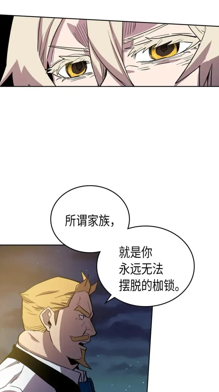 漫画《归还者的魔法要特别》046 46第47张图