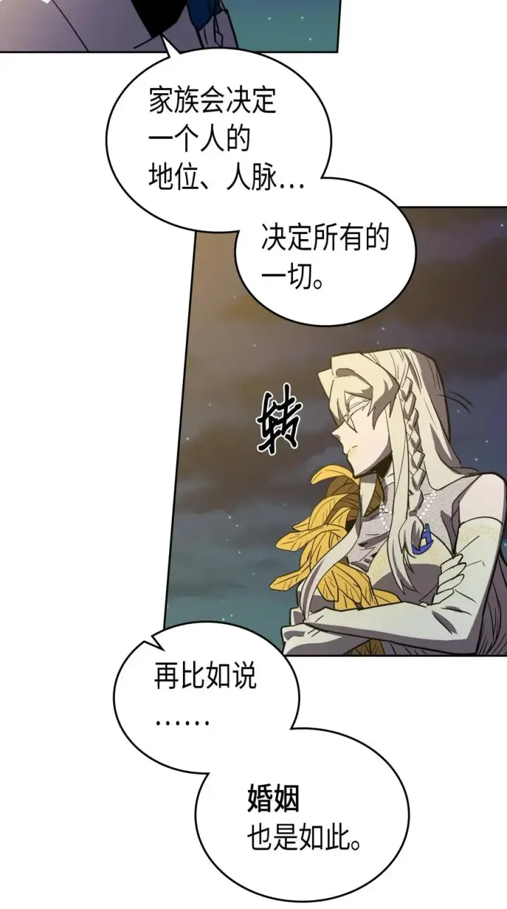 漫画《归还者的魔法要特别》046 46第48张图