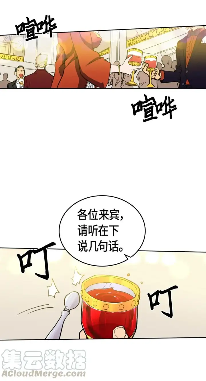 漫画《归还者的魔法要特别》046 46第5张图
