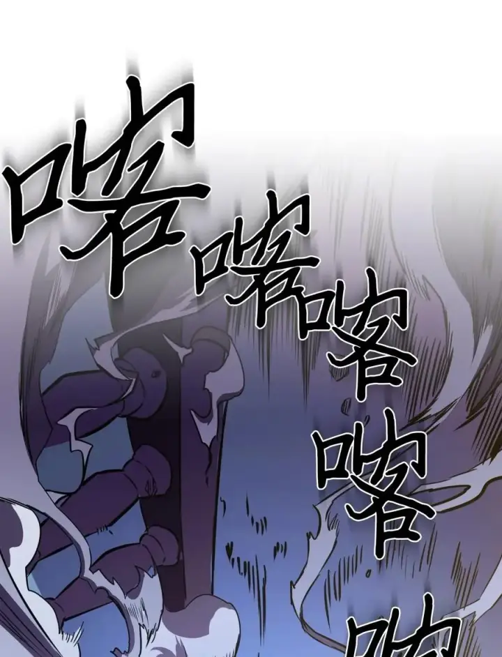 漫画《归还者的魔法要特别》046 46第50张图