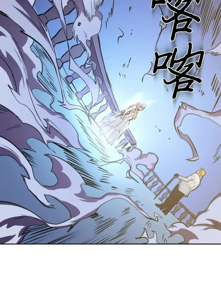 漫画《归还者的魔法要特别》046 46第51张图