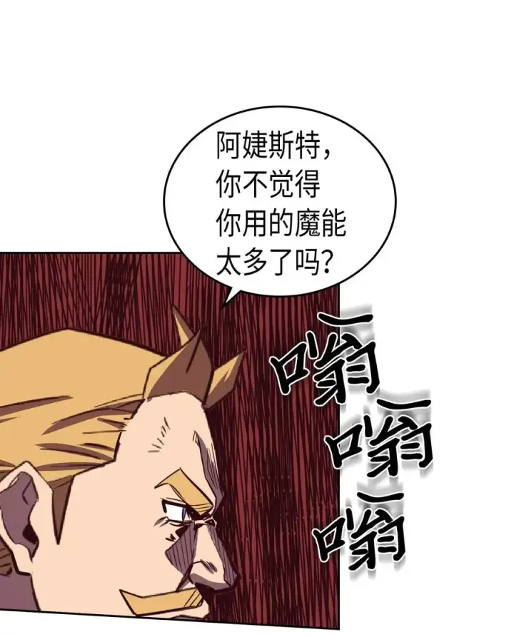 漫画《归还者的魔法要特别》046 46第52张图