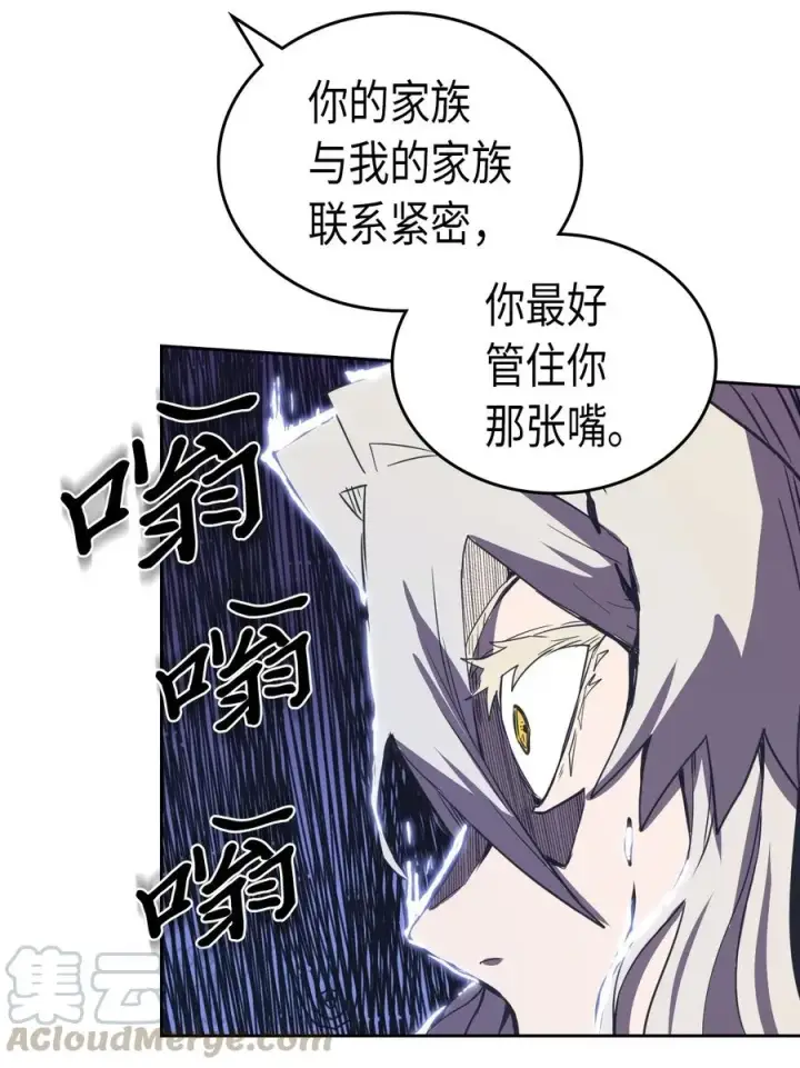 漫画《归还者的魔法要特别》046 46第53张图