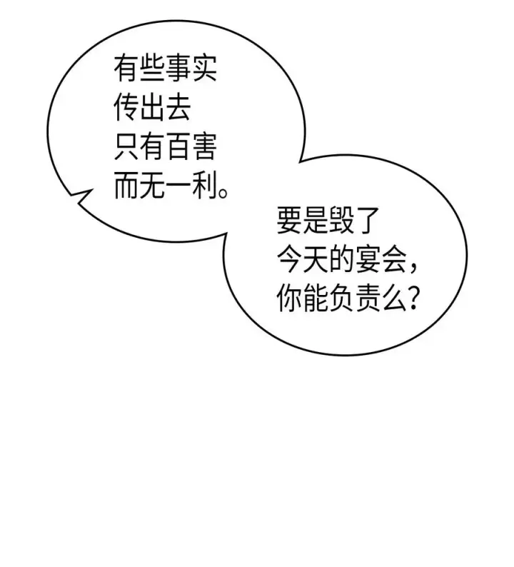 漫画《归还者的魔法要特别》046 46第54张图