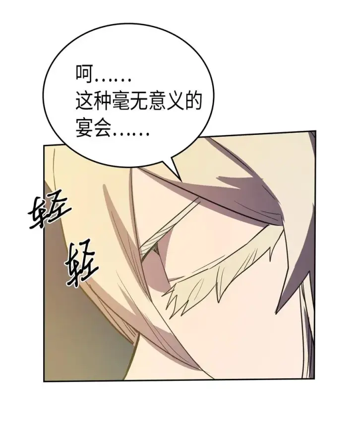 漫画《归还者的魔法要特别》046 46第55张图