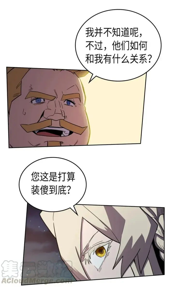 漫画《归还者的魔法要特别》046 46第57张图