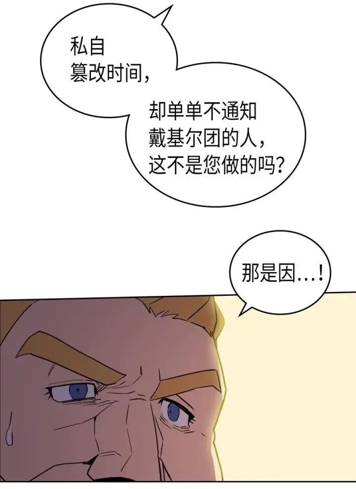 漫画《归还者的魔法要特别》046 46第58张图