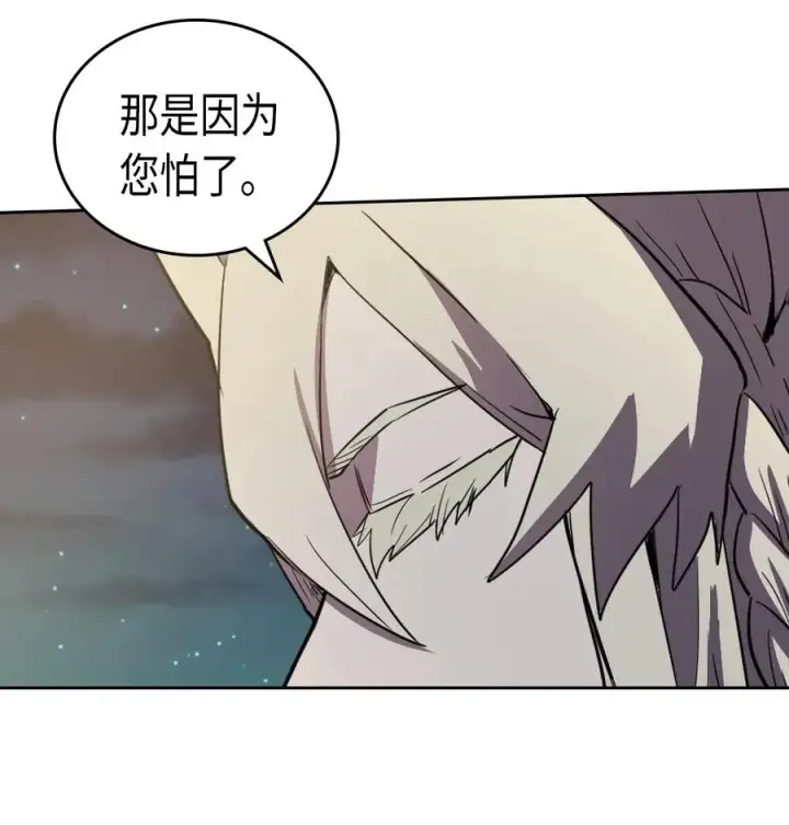 漫画《归还者的魔法要特别》046 46第59张图