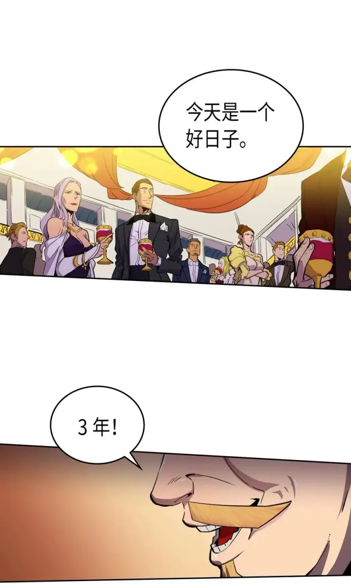 漫画《归还者的魔法要特别》046 46第6张图