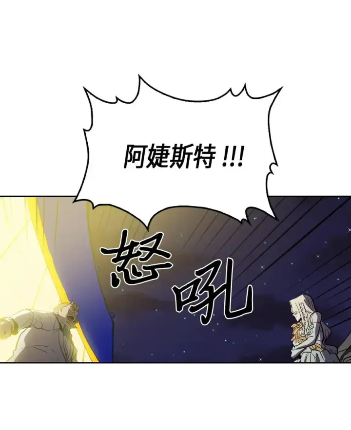 漫画《归还者的魔法要特别》046 46第60张图