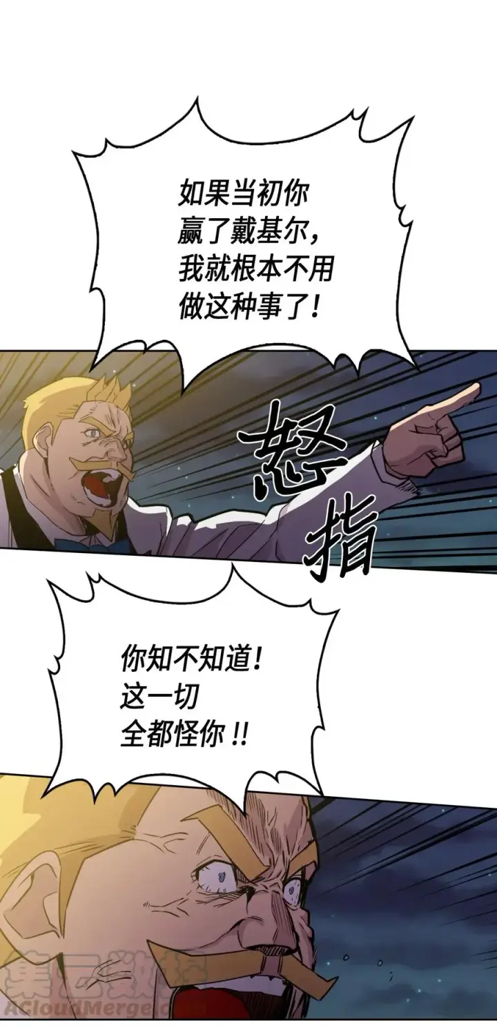 漫画《归还者的魔法要特别》046 46第61张图