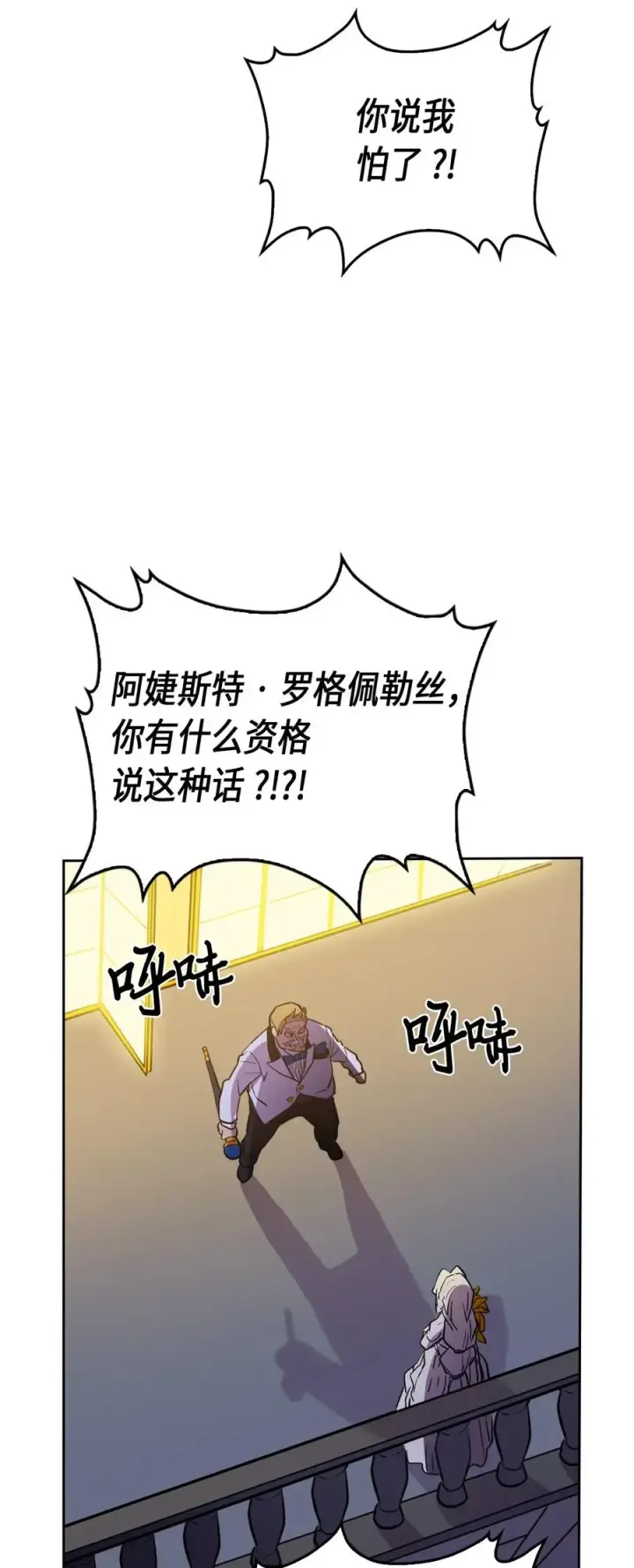 漫画《归还者的魔法要特别》046 46第62张图