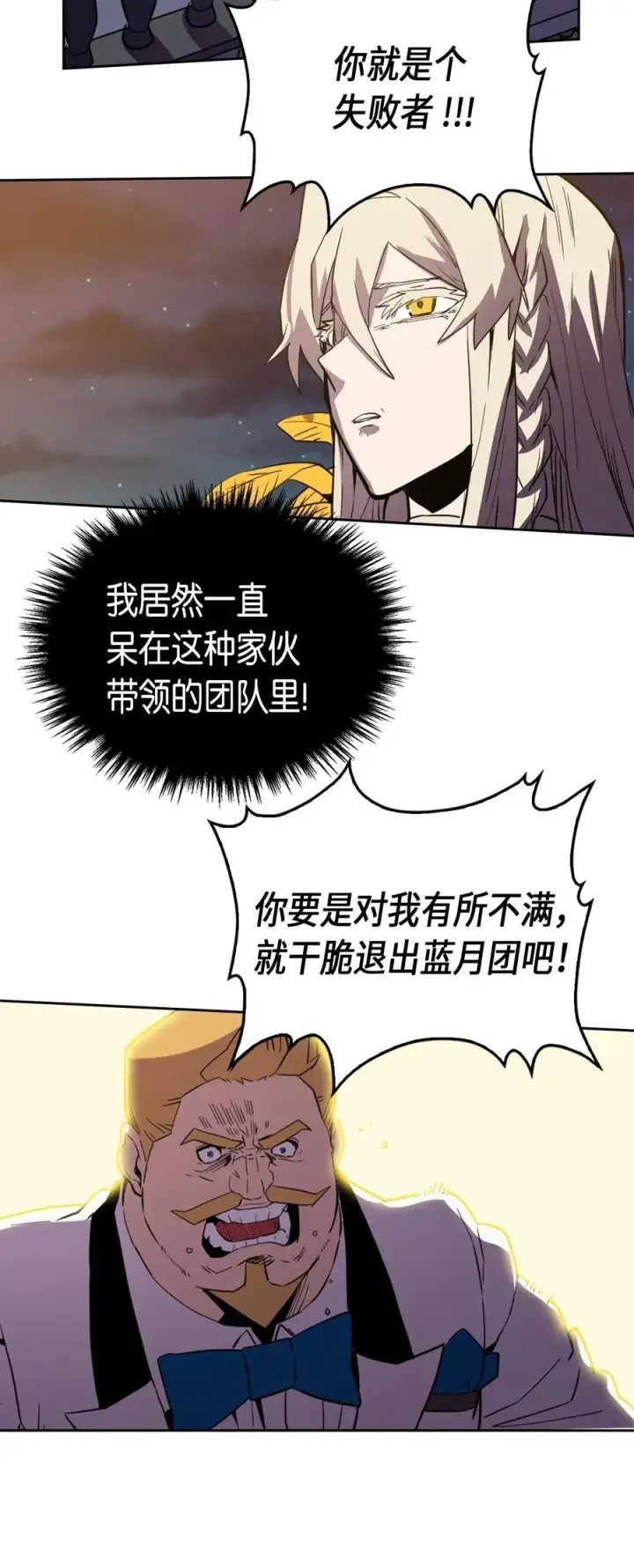 漫画《归还者的魔法要特别》046 46第63张图