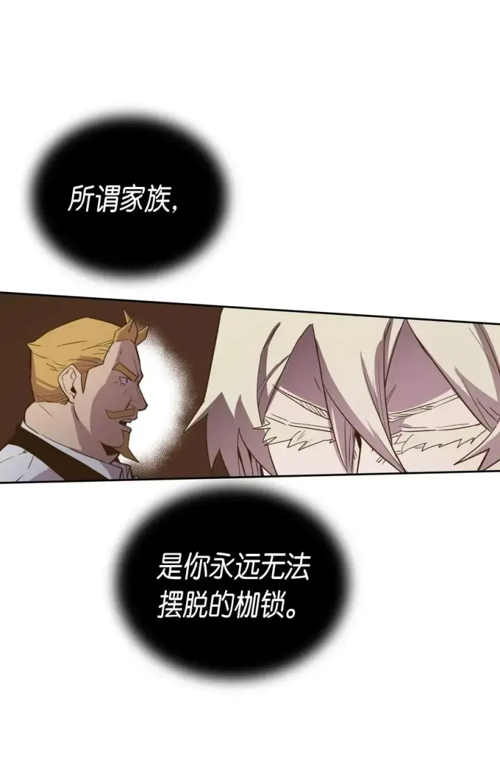漫画《归还者的魔法要特别》046 46第64张图