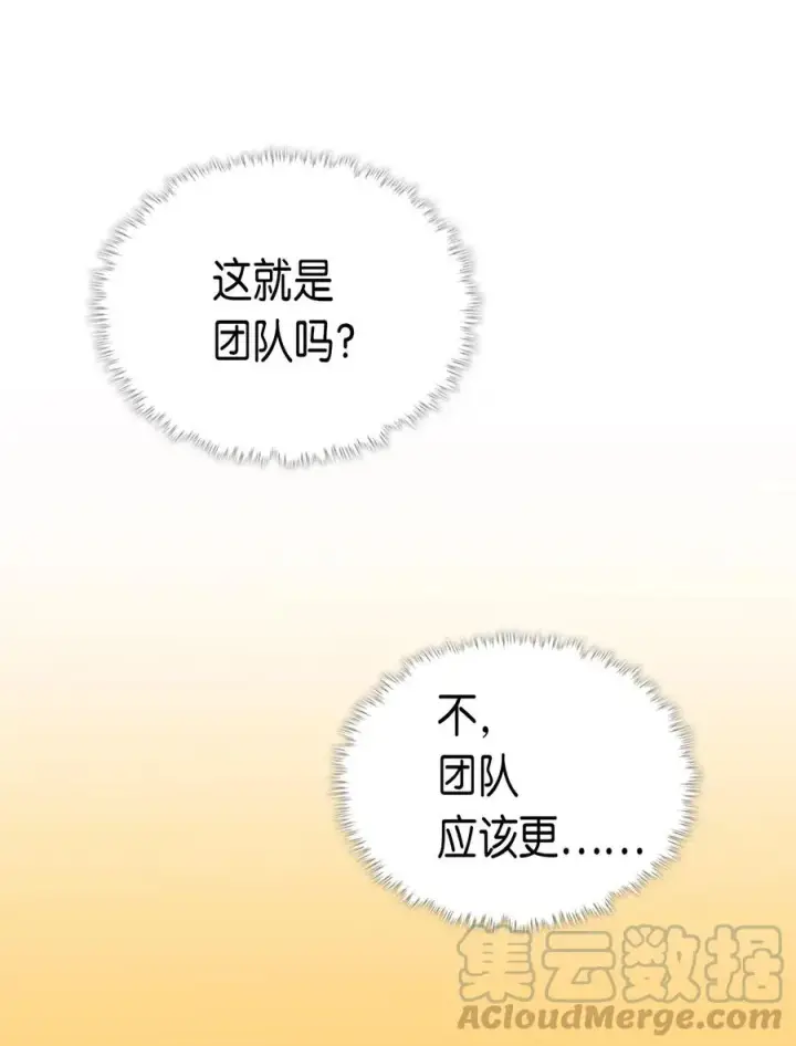漫画《归还者的魔法要特别》046 46第65张图