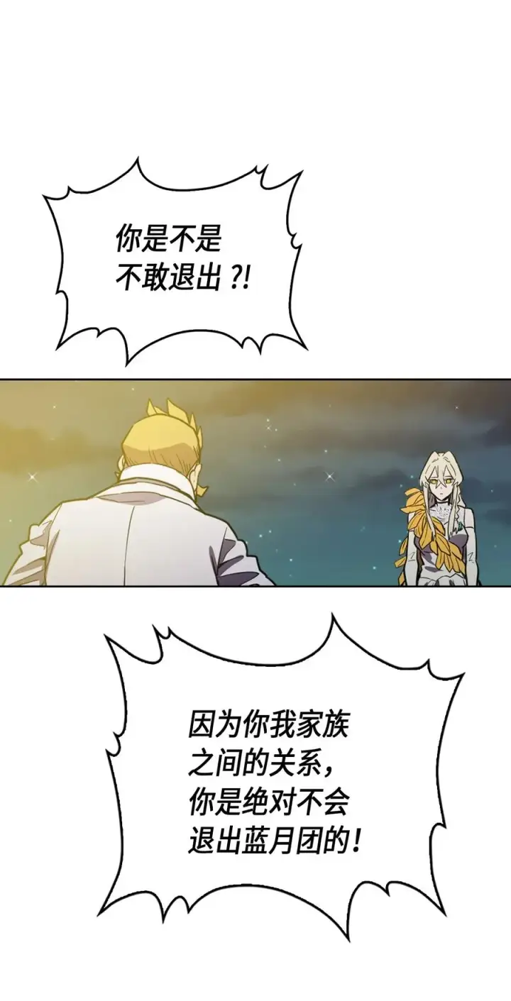 漫画《归还者的魔法要特别》046 46第67张图