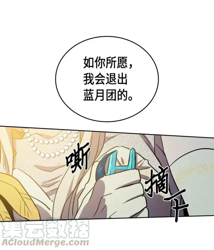 漫画《归还者的魔法要特别》046 46第69张图