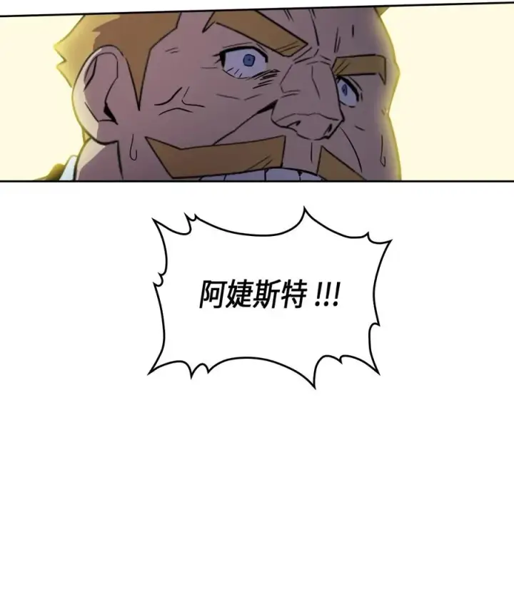 漫画《归还者的魔法要特别》046 46第70张图