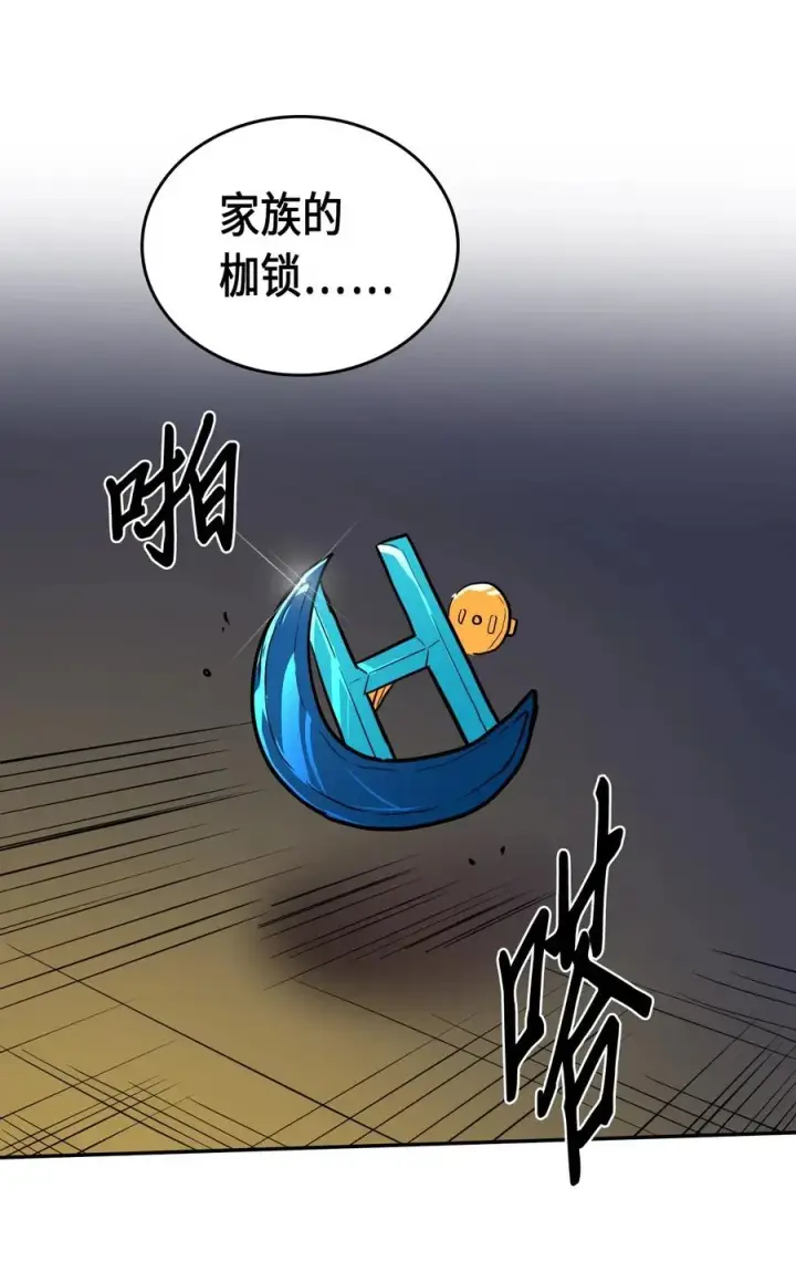漫画《归还者的魔法要特别》046 46第71张图