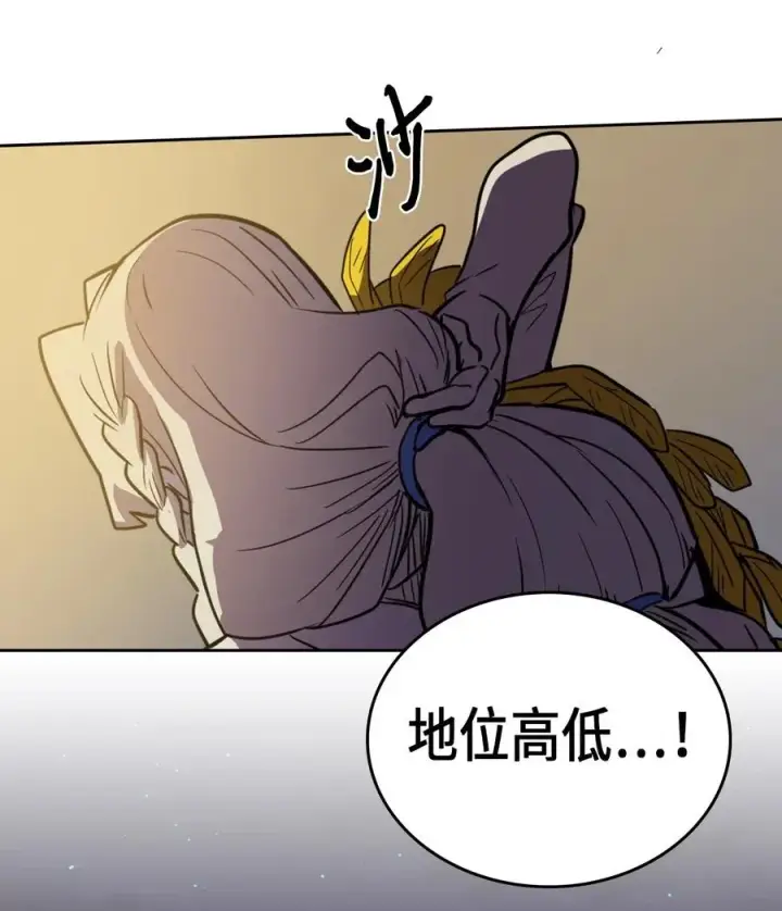 漫画《归还者的魔法要特别》046 46第72张图