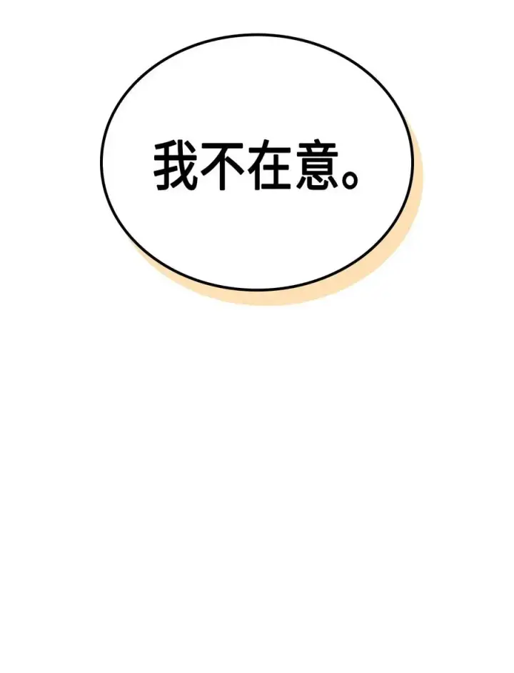 漫画《归还者的魔法要特别》046 46第75张图