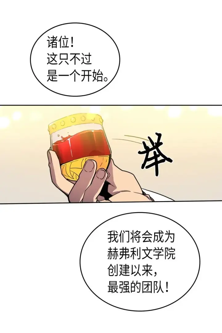漫画《归还者的魔法要特别》046 46第8张图