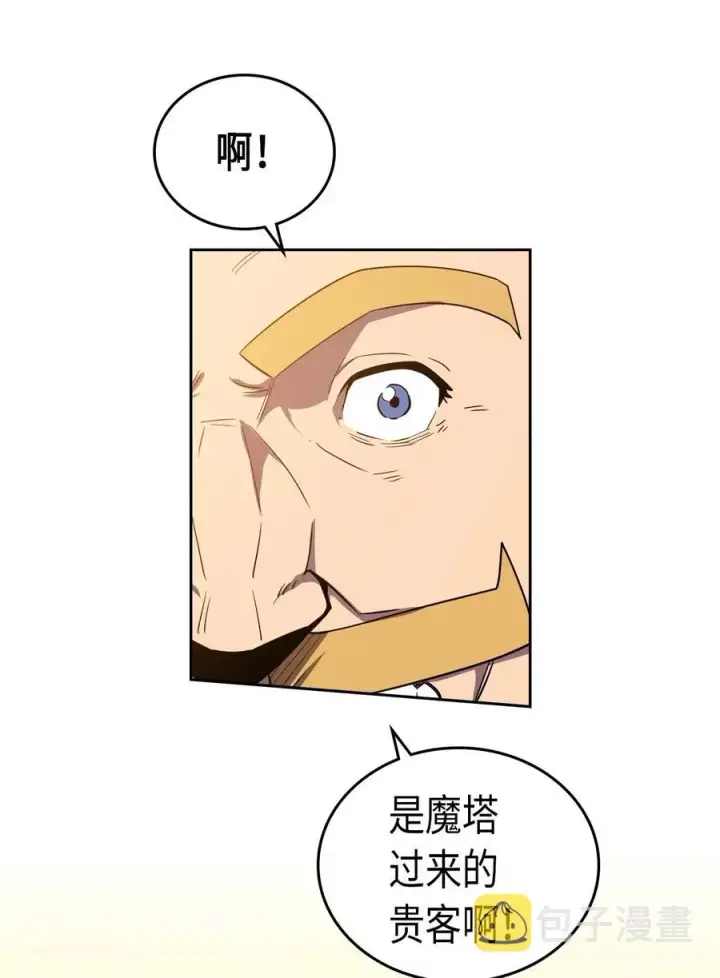 漫画《归还者的魔法要特别》047 47第10张图