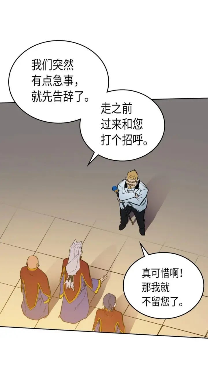 漫画《归还者的魔法要特别》047 47第12张图