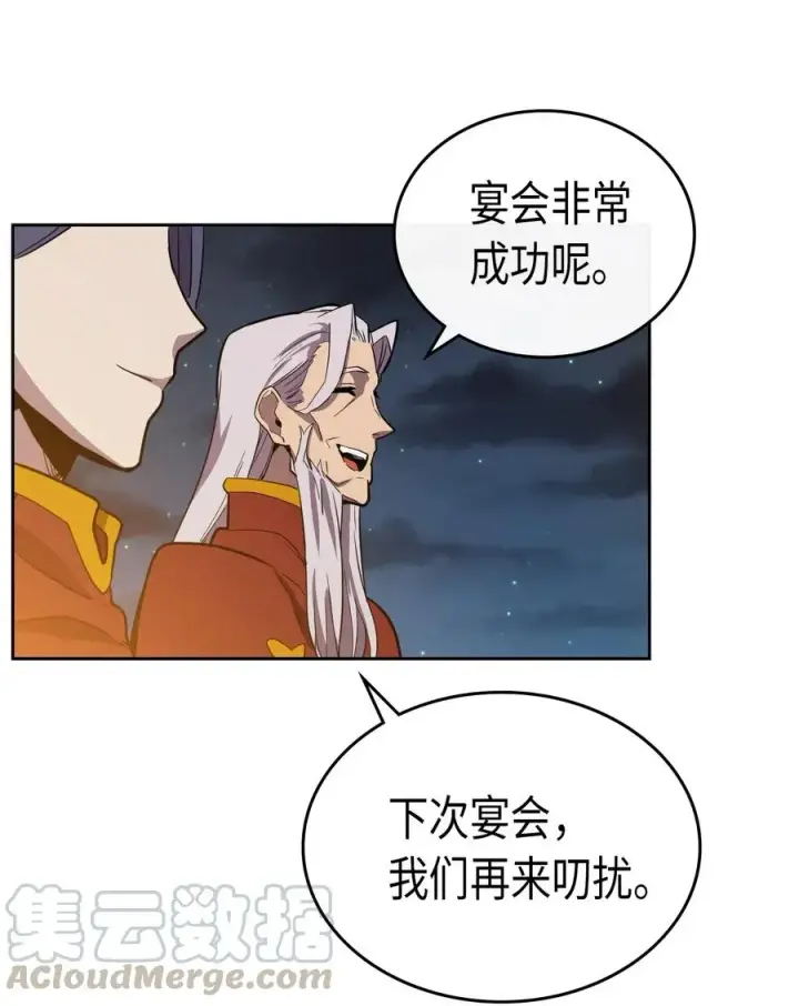 漫画《归还者的魔法要特别》047 47第13张图